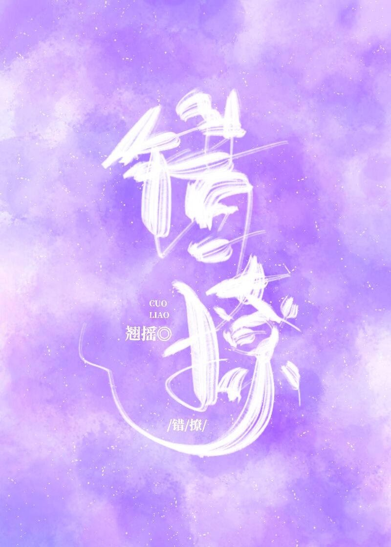 错撩时宴小说免费阅读完整版