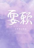 耍赖