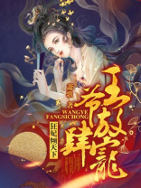 狂妃倾天下:王爷放肆宠 得间
