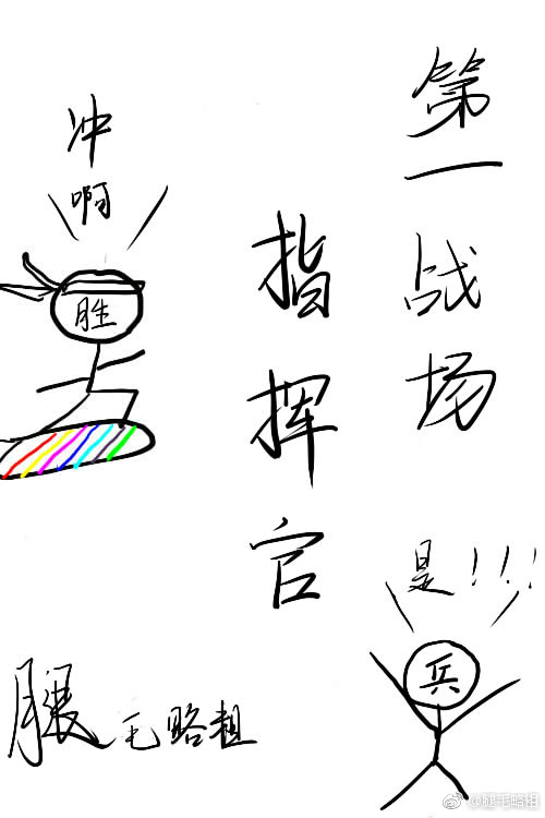 第一战场指挥官婚后番外免费阅读
