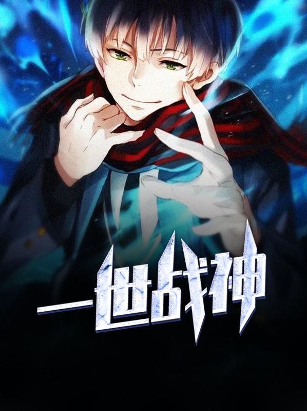 一世战神楚峰