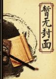 世家女
