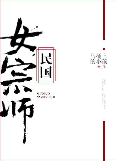 民国女宗师TXT下载