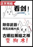 剑宗师妹她手握魔杖格格党TXT