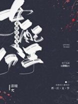 女配不想让主角分手百度云