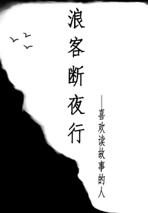 浪客行接引人