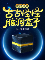 欢迎来到古古怪怪游戏盒子顶点