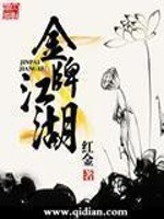 金牌hr