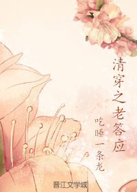清穿之老答应明月