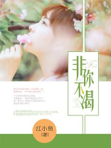 非你不渴冰棍