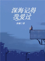 记得我爱过何润东