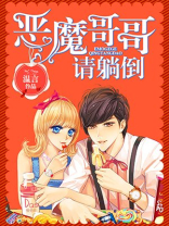 黑白他的哥哥是恶魔