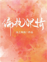 偏执深情小说