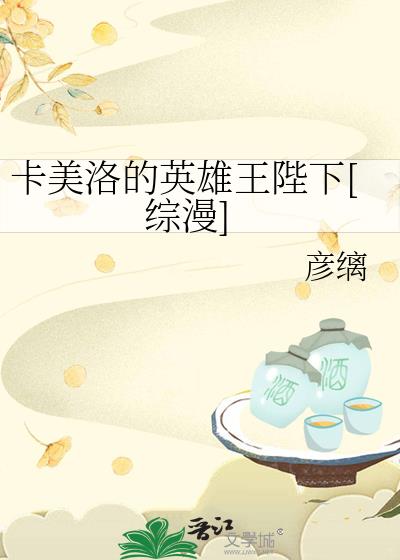 卡美洛王国