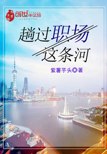 走过职场