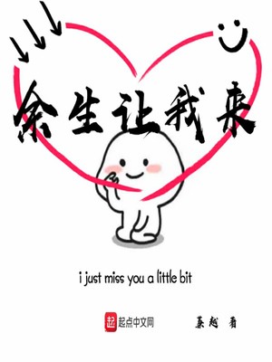 余生让我来保护你呵护你文案