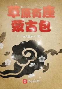 草原蒙古包视频