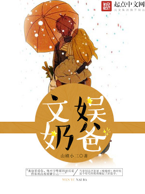 文娱奶爸,给异界亿点文化震撼