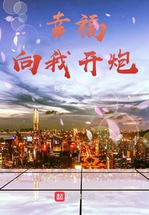 抗美援朝向我开炮的是谁