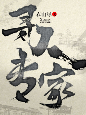 寻人信息平台