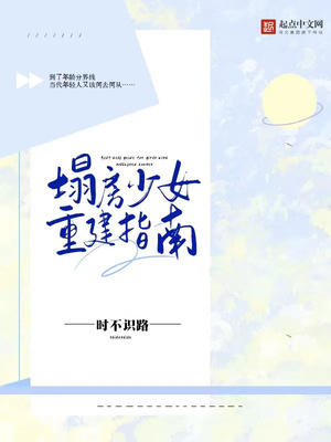 塌房2020