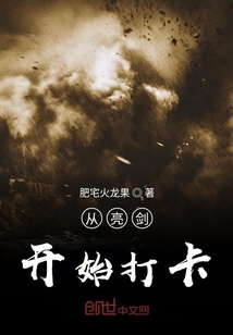 从亮剑开始打卡寂寞剑客