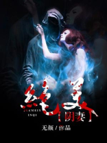 妻为上绝美图片