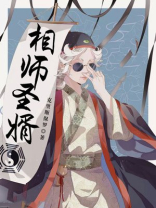 相师神婿电视剧