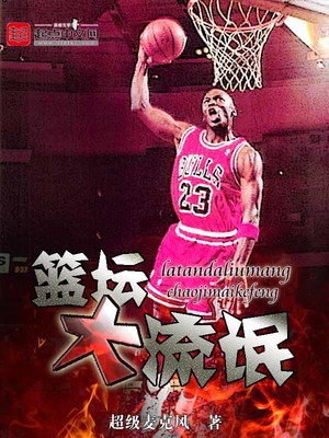 从今天起是球王精校