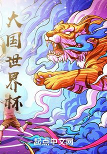 中国世界杯预选赛2023赛程