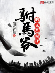 驸马爷的歌词