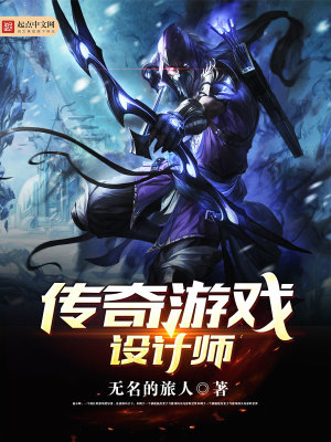 传奇游戏盒