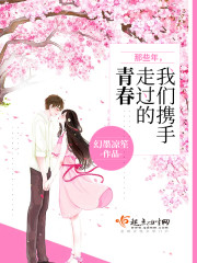 那些年我们走过的青春岁月