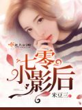 重生七零影后