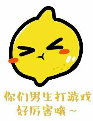 你们男主打游戏好厉害哦!