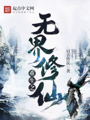 重生之虚无界尊