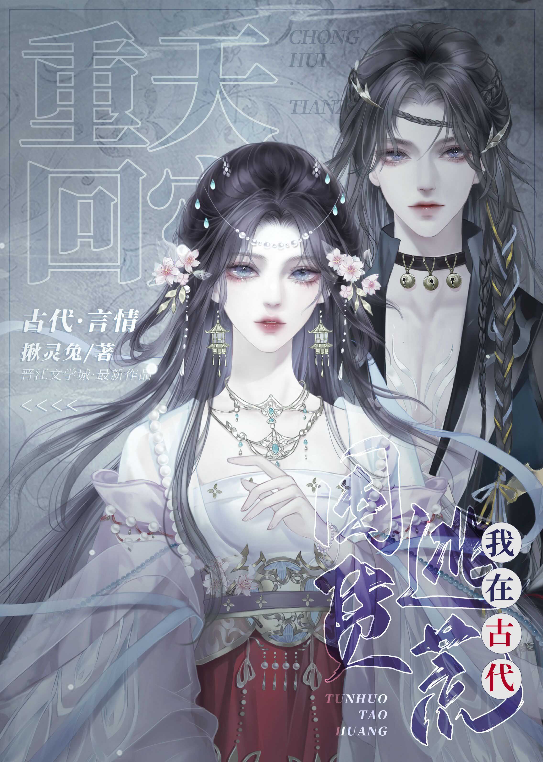 刚抄家又末世,我在古代囤货逃荒