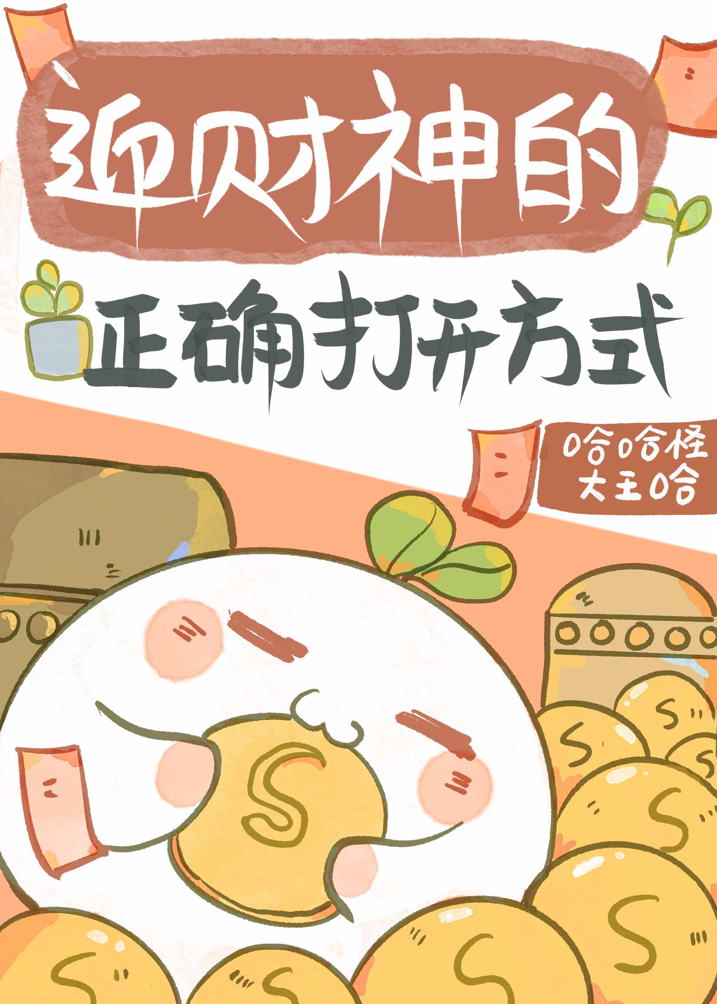 福运崽崽带哥在娃综当对照组txt