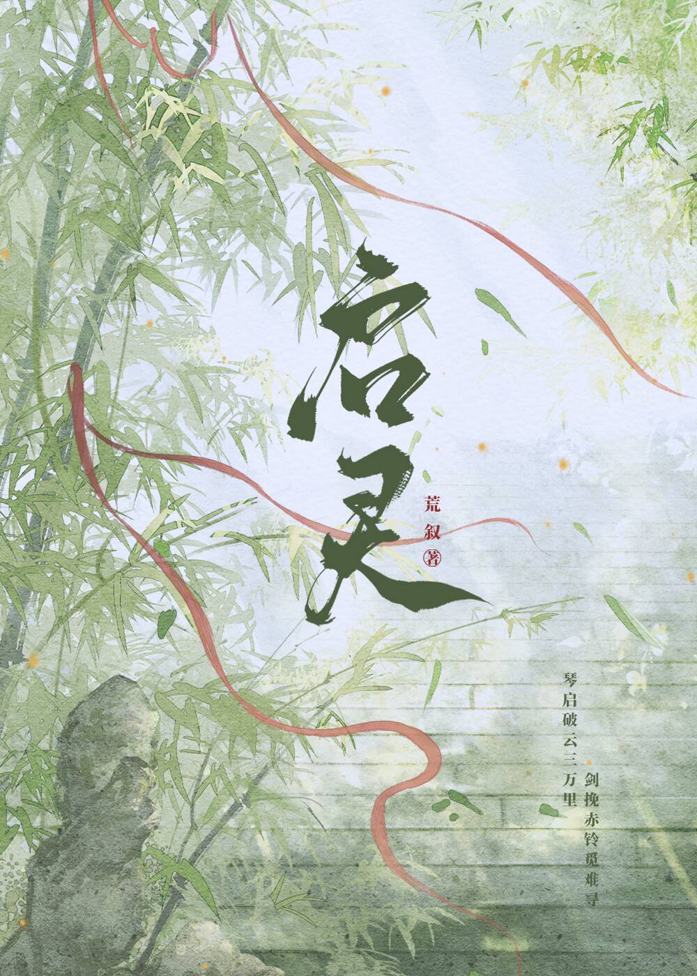 启灵者卡牌手游职业推荐