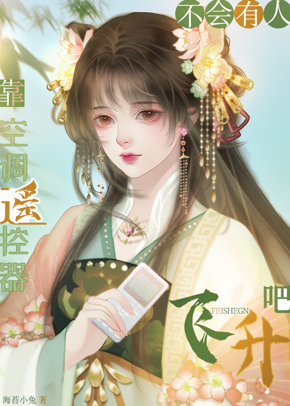 师妹超强沙雕