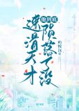 速滑天才他到底陨落了没