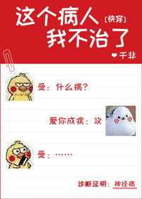 这个病人我不治了![快穿]首页关灯护眼