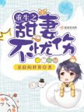 重生之军嫂不忧伤
