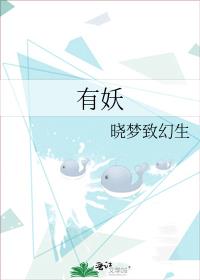 有妖气客栈