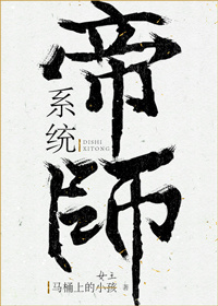 男主觊觎女主已久师徒古言