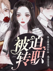 阴阳棺材铺女鬼是谁