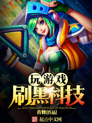 刷热度黑科技