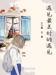 遇见最美好的遇见,珍惜最该珍惜的人是什么歌