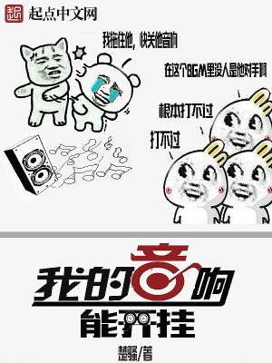 小音响可以挂起来