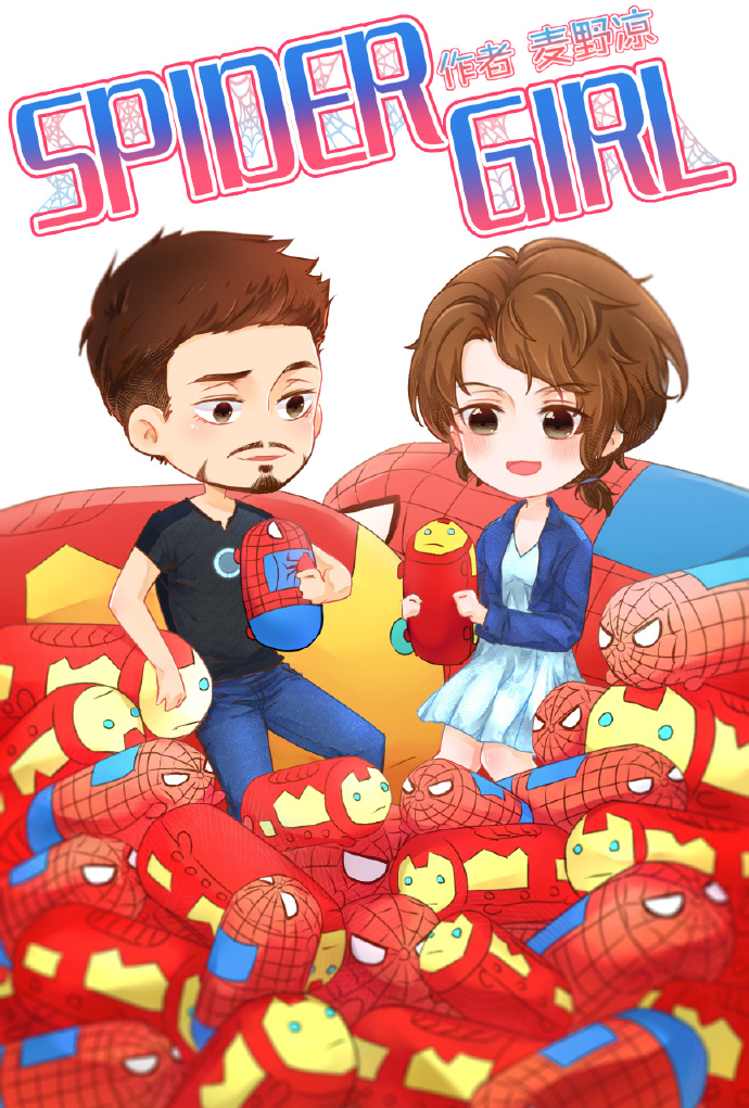 综英美spidergirl笔趣阁